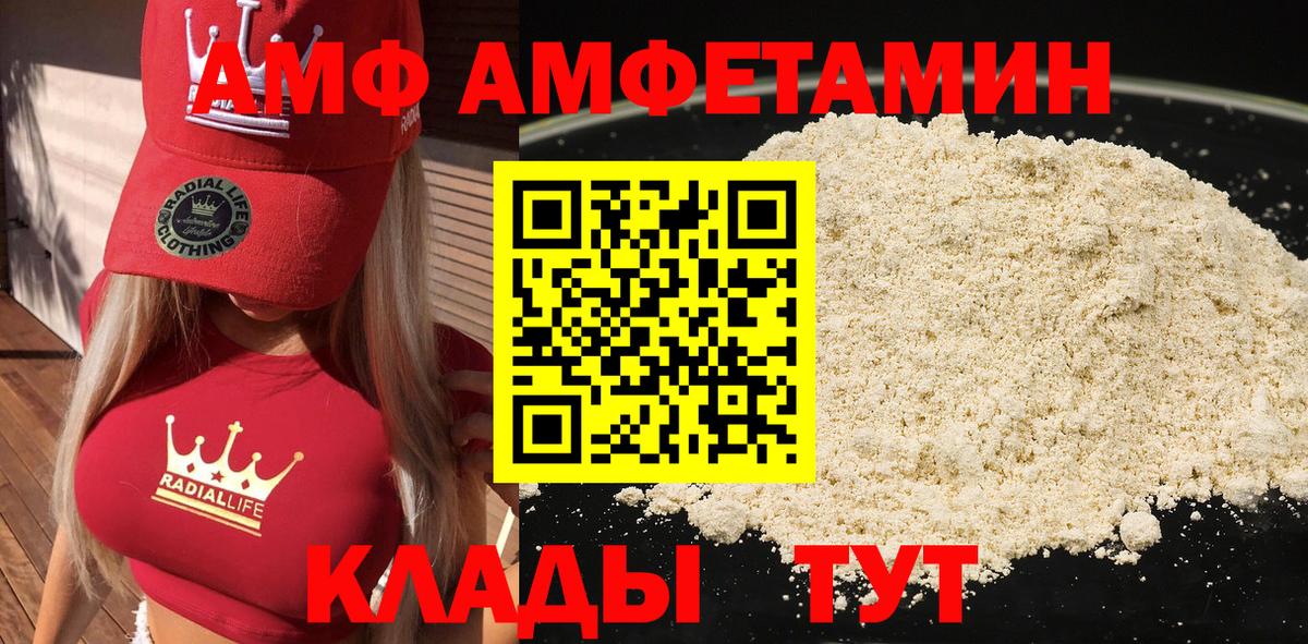 АМФЕТАМИН 98% Новозыбков