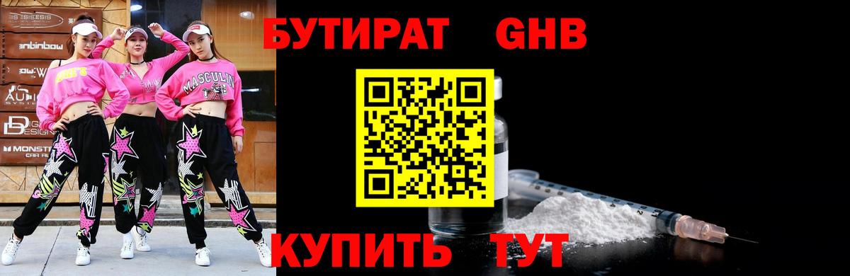 Новозыбков  БУТИРАТ оксана  Вход с VPN 