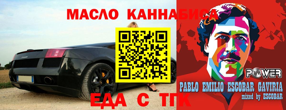 Canna-Cookies конопля  Вход с VPN  Новозыбков 