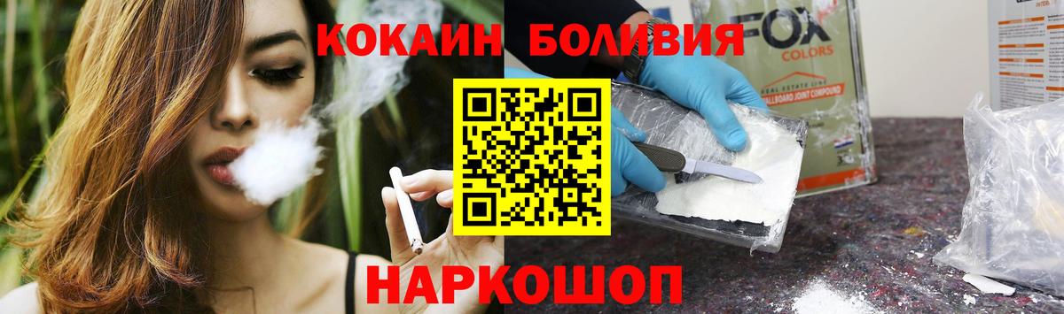 КОКАИН Боливия Новозыбков