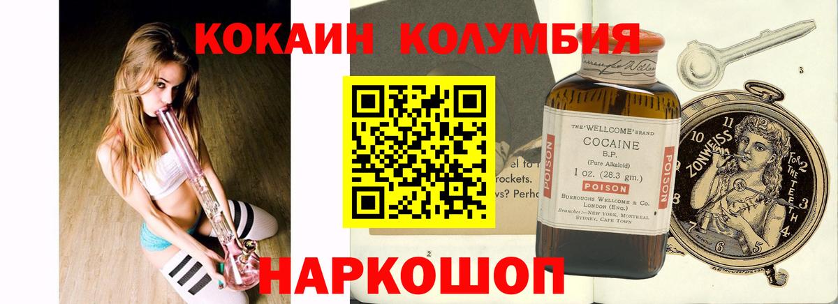 Кокаин  COCAIN Fish Scale  Вход с VPN  Новозыбков 