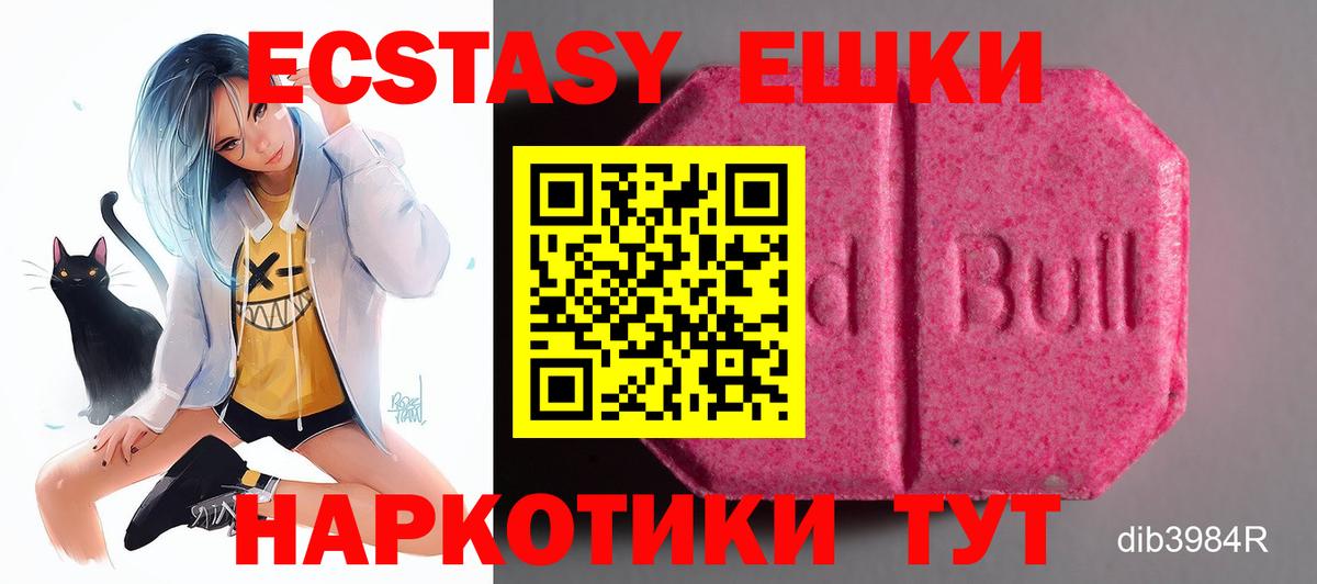Экстази MDMA  Ecstasy TESLA  Новозыбков  закладка  Вход с VPN 