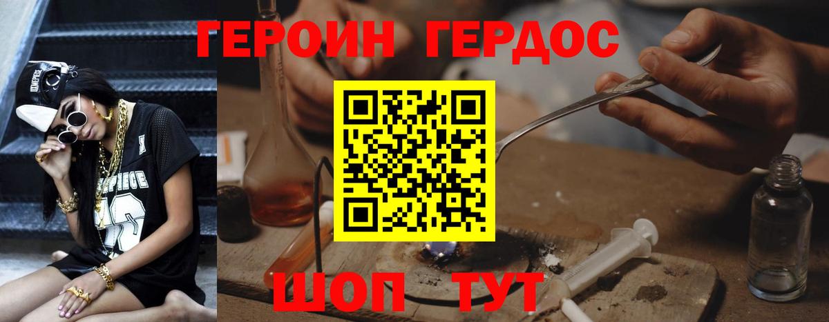 Героин гречка  Вход с VPN  Новозыбков 
