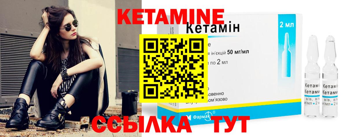 Кетамин ketamine Новозыбков