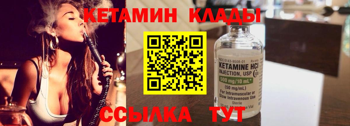 это наркотические препараты  КЕТАМИН VHQ  гидра tor  Кетамин ketamine  Вход с VPN  Новозыбков 
