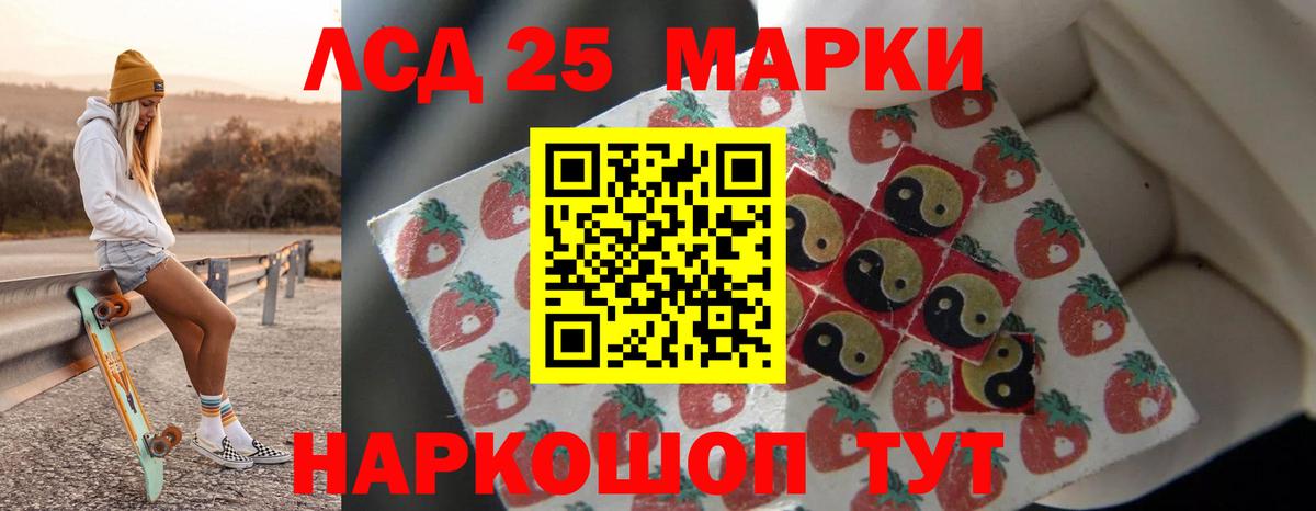 Лсд 25 экстази ecstasy  LSD-25 экстази кислота  Новозыбков  Вход с VPN 