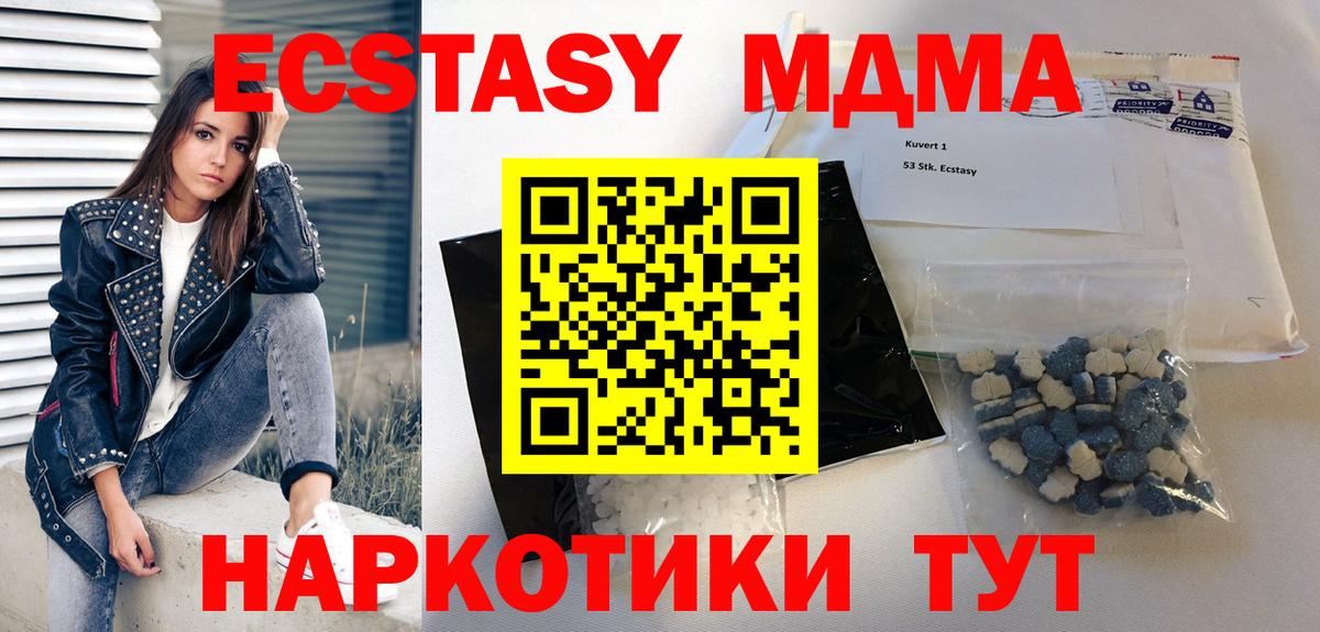 МДМА кристаллы  Вход с VPN  Новозыбков 