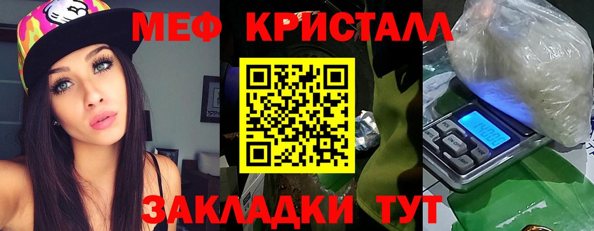 Мефедрон mephedrone  Мефедрон  Новозыбков  Вход с VPN 