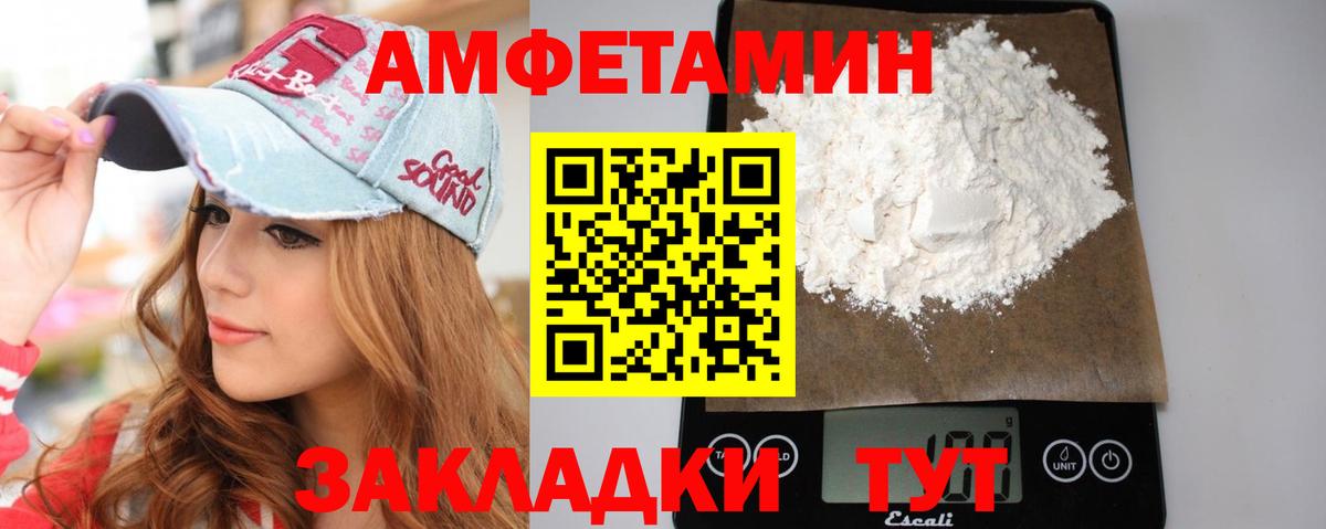МЕТАМФЕТАМИН Декстрометамфетамин 99.9%  МЕТАМФЕТАМИН  Новозыбков  Вход с VPN 