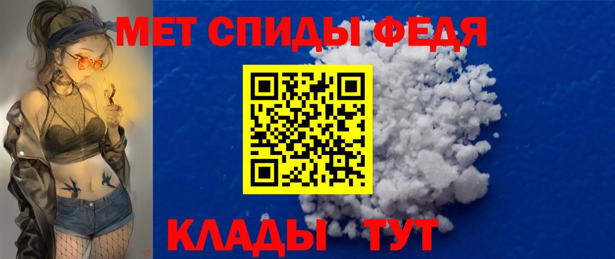 МЕТАМФЕТАМИН винт Новозыбков