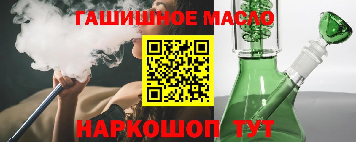 ТГК Wax Новозыбков